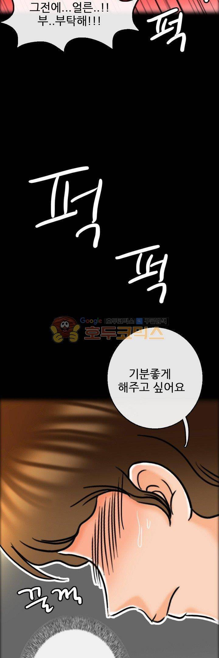 물리치료사K 24화 6