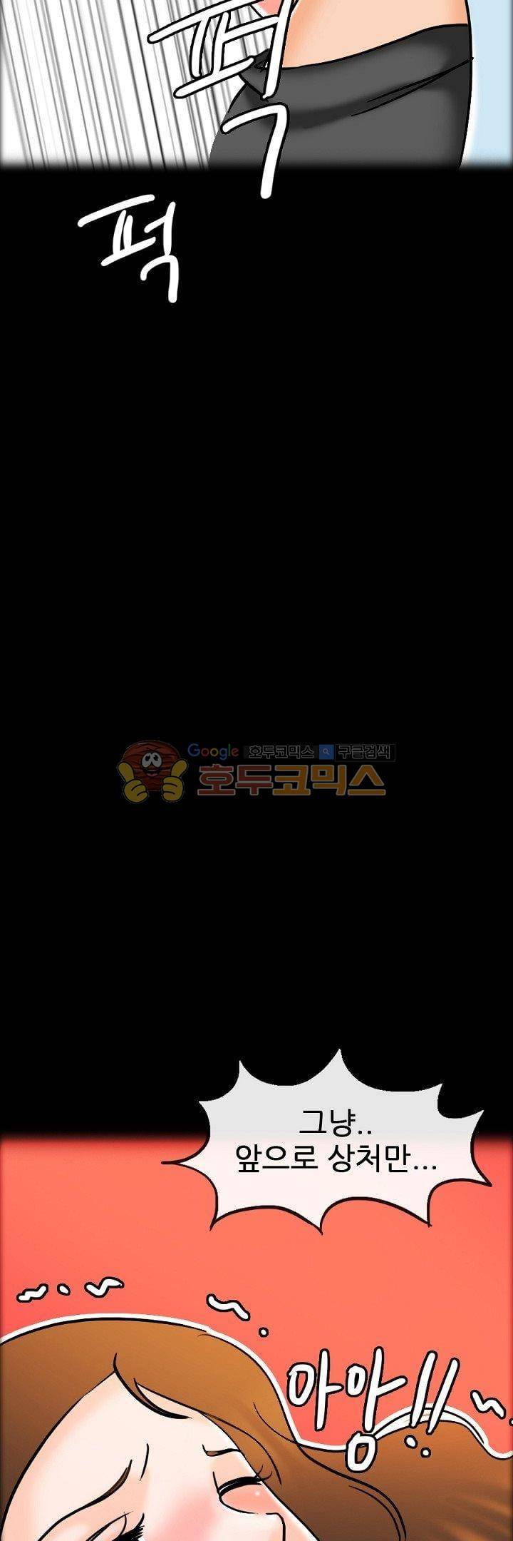 물리치료사K 24화 8
