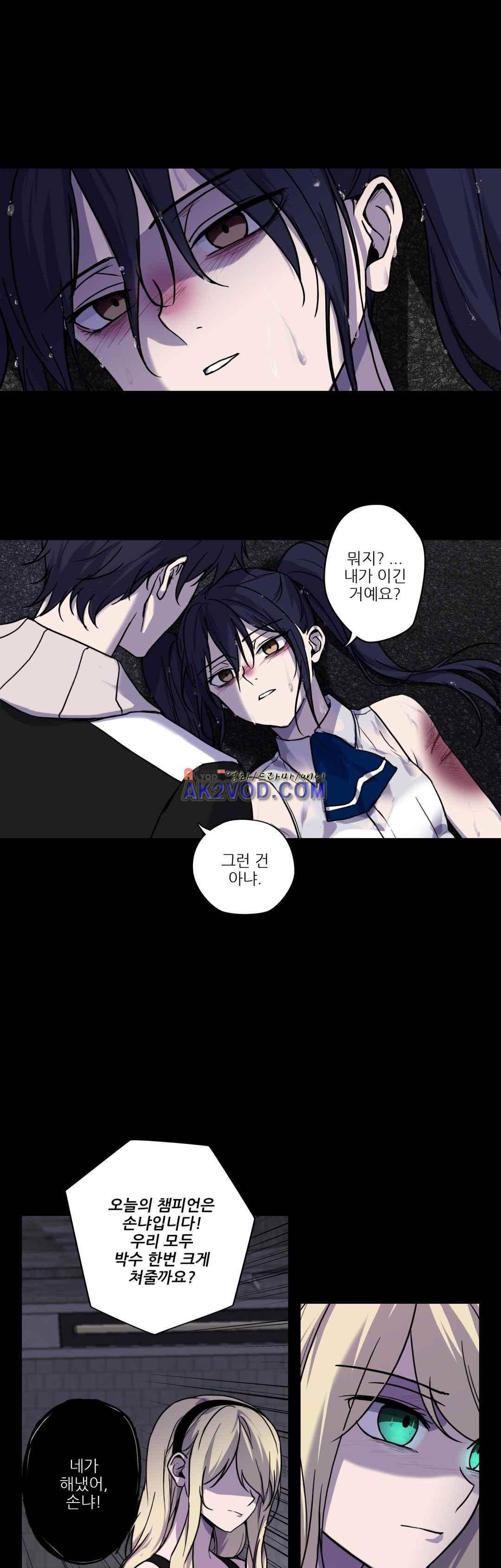 FREAK-QUENCY : 프릭-퀀시 17화 2