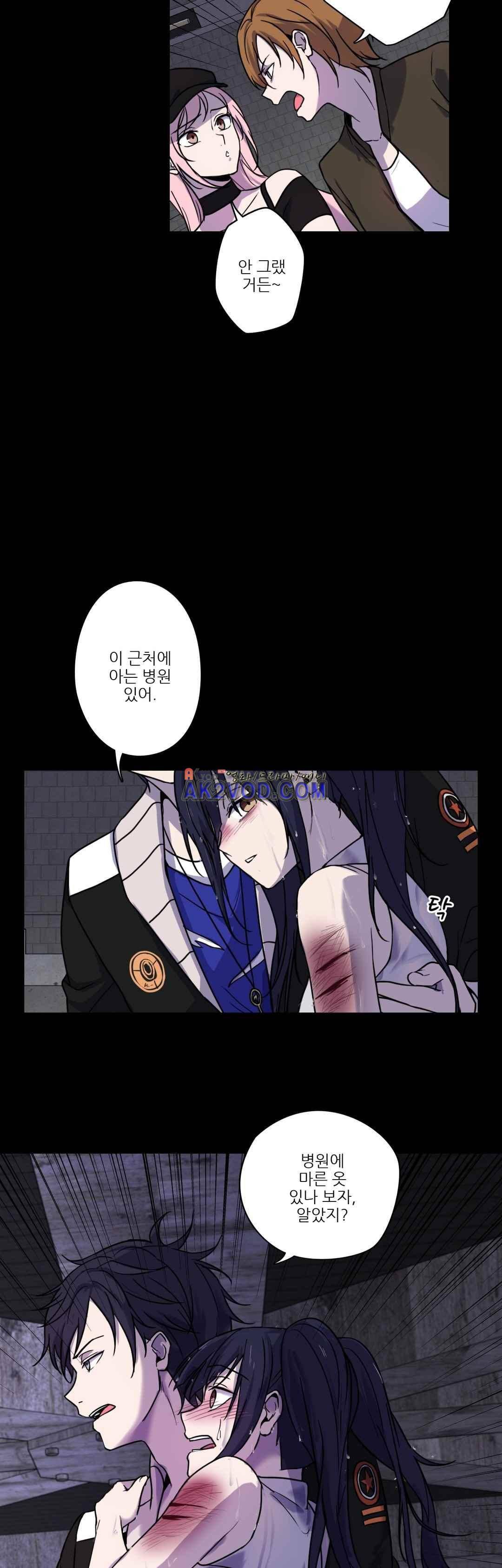 FREAK-QUENCY : 프릭-퀀시 17화 5