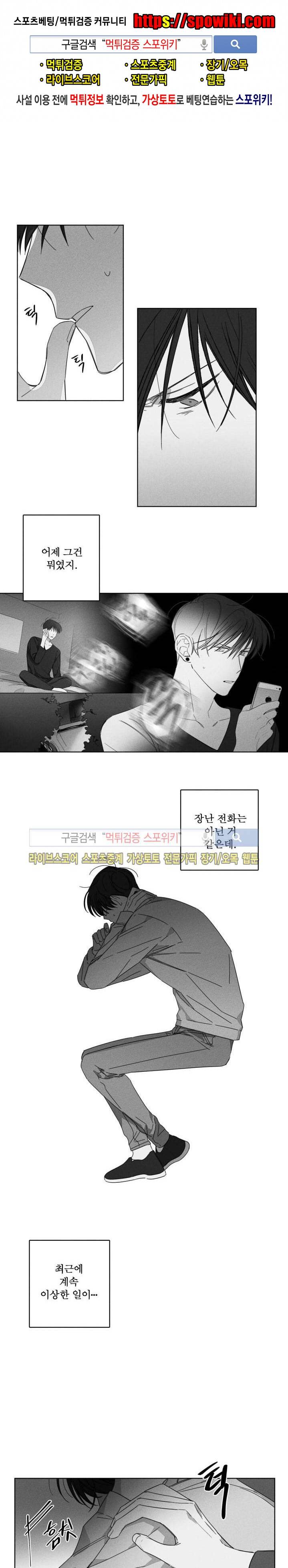 GLEN(글렌) 4화 1