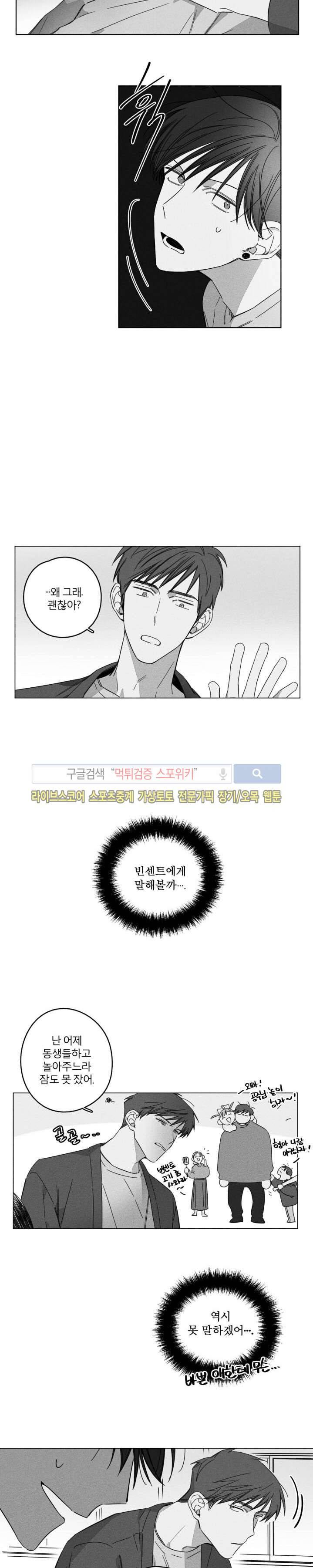 GLEN(글렌) 4화 2