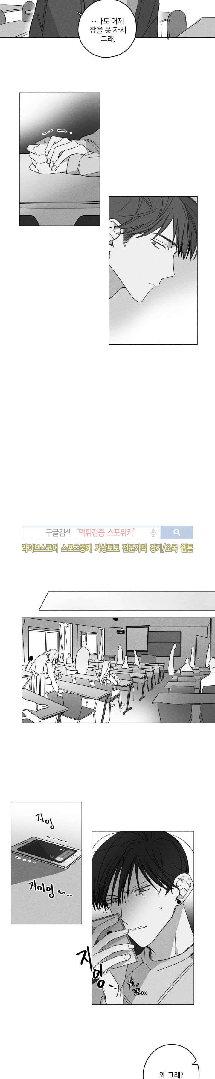 GLEN(글렌) 4화 3
