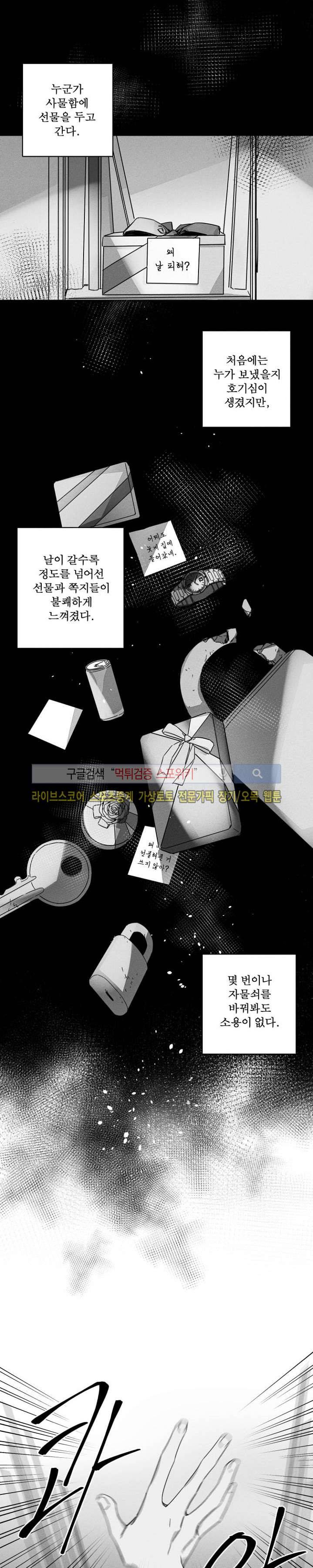 GLEN(글렌) 4화 5