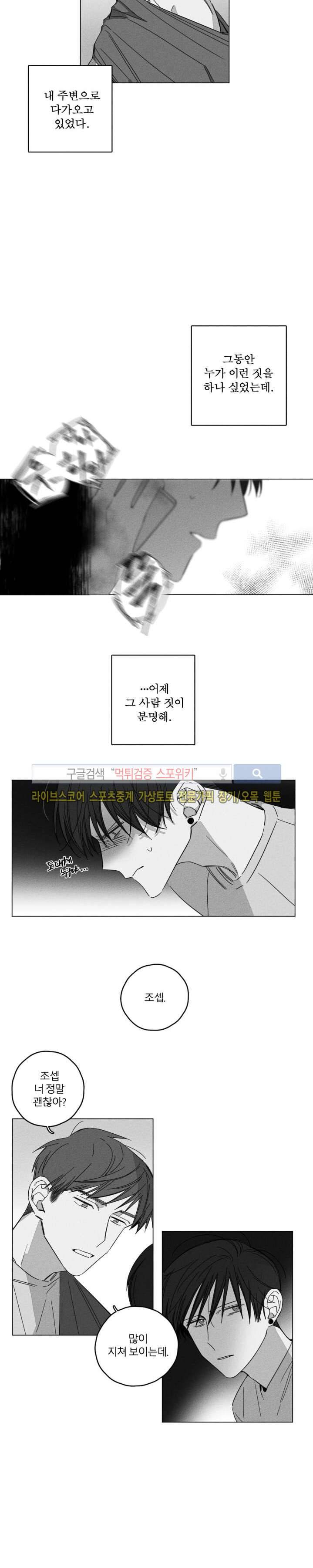 GLEN(글렌) 4화 7