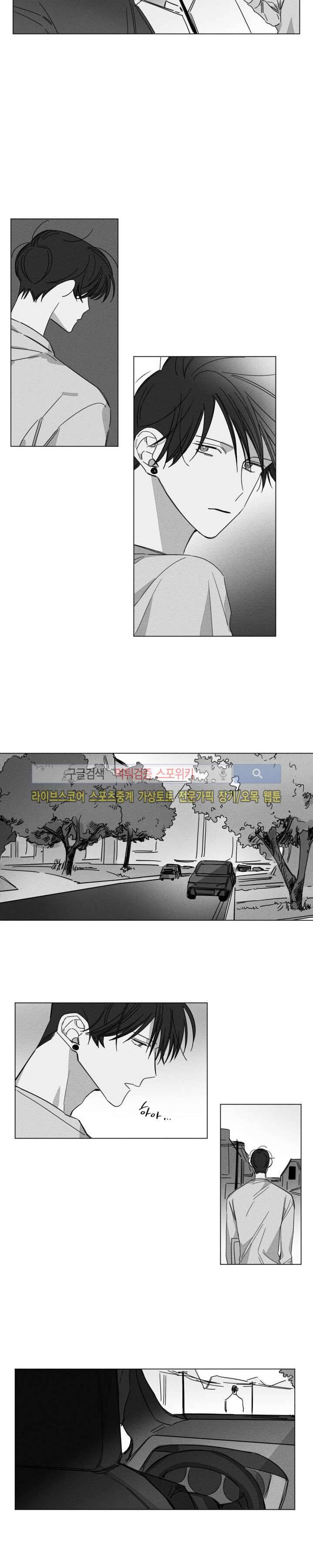 GLEN(글렌) 4화 9