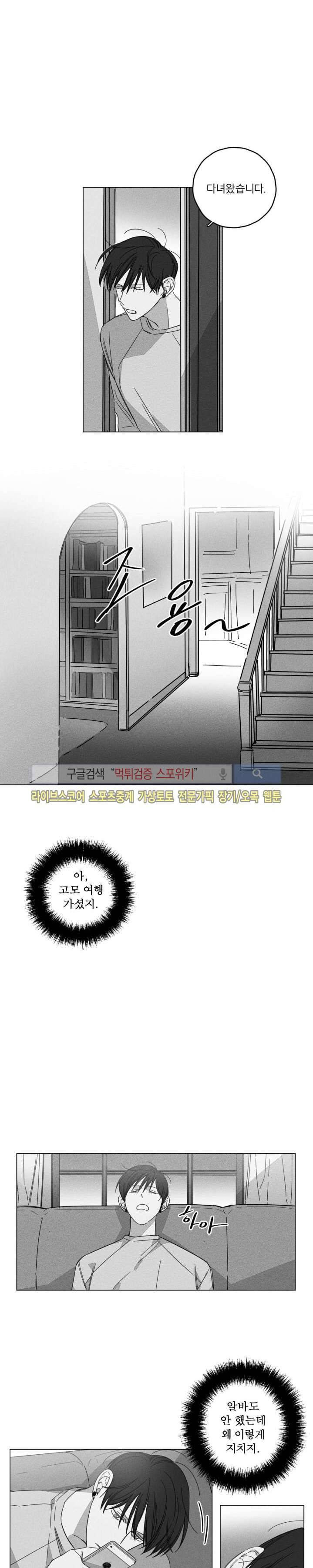 GLEN(글렌) 4화 10