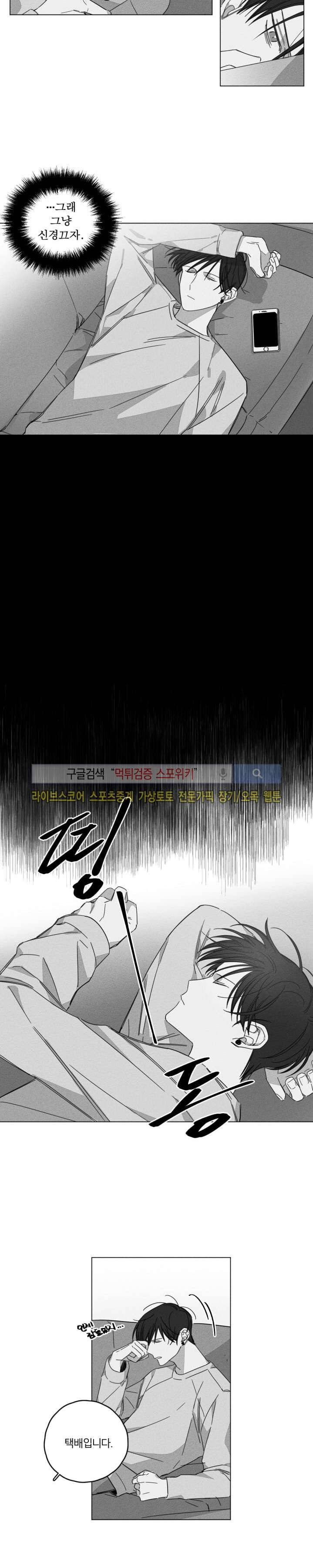 GLEN(글렌) 4화 11