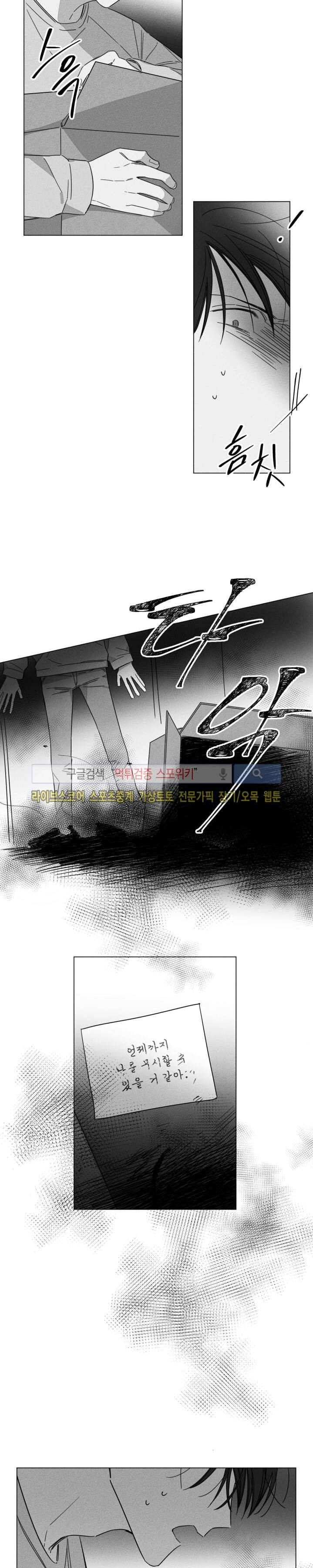 GLEN(글렌) 4화 13