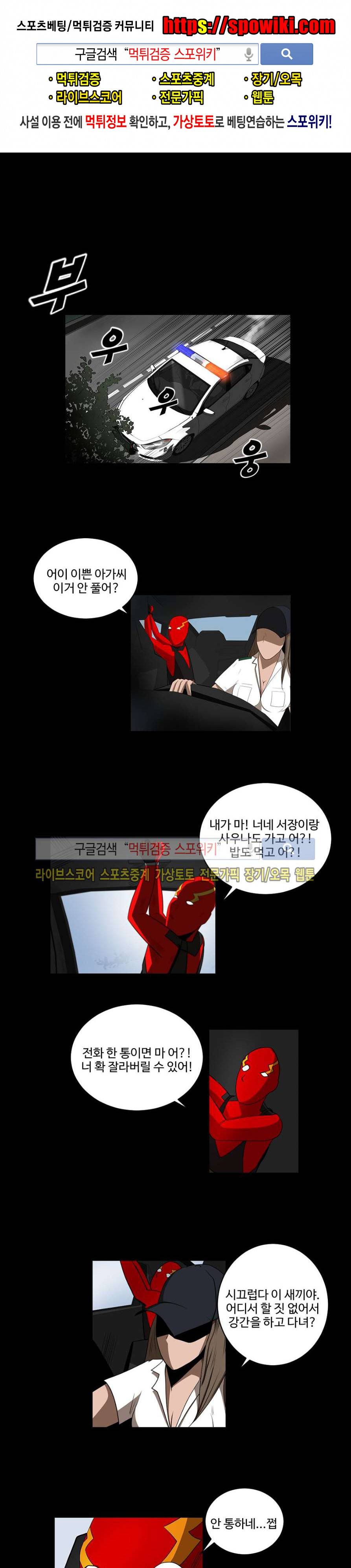 칠리맨 17화 1