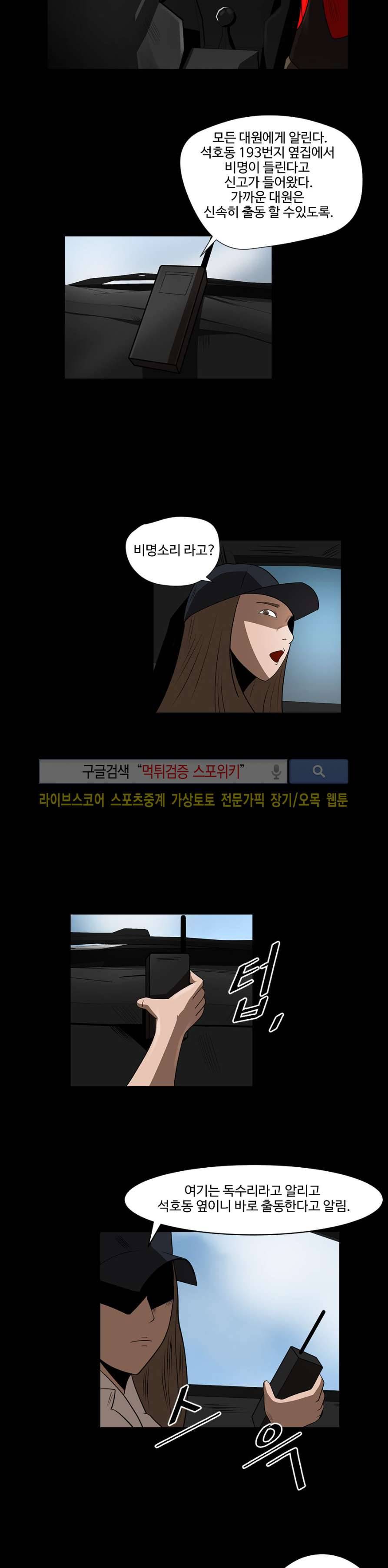 칠리맨 17화 3