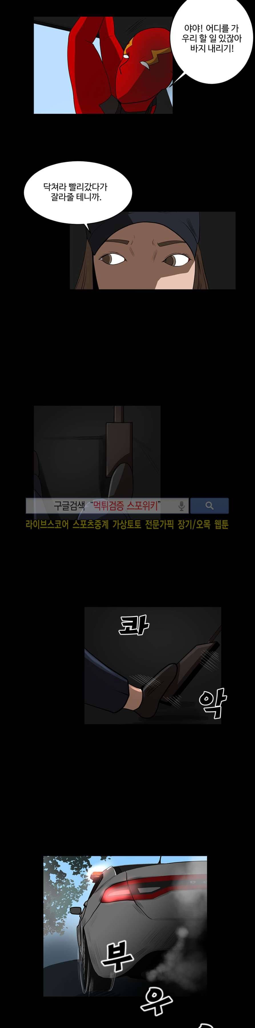 칠리맨 17화 4
