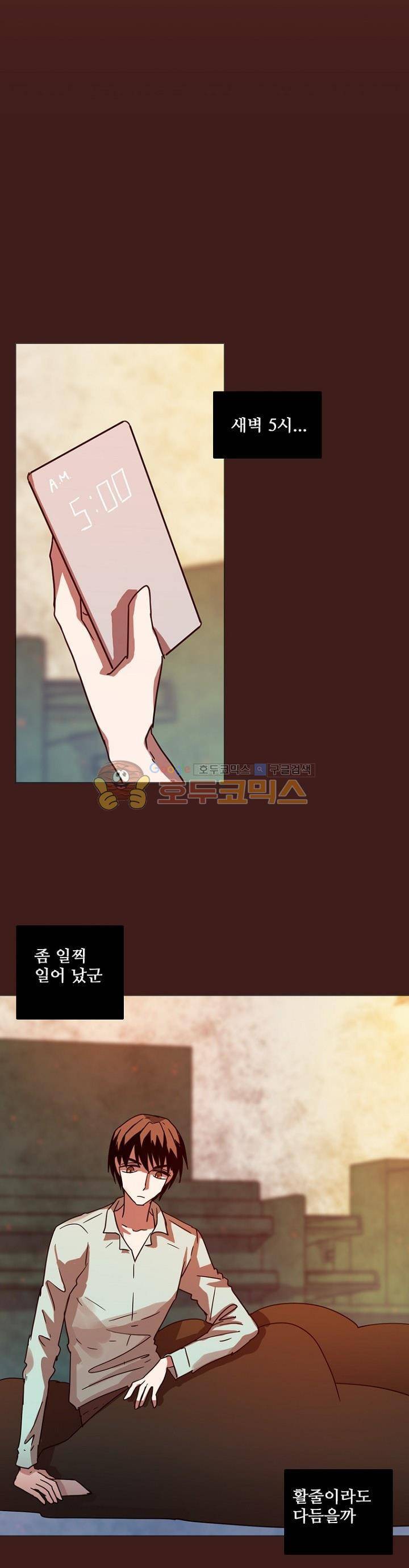 드림사이드 94화 2