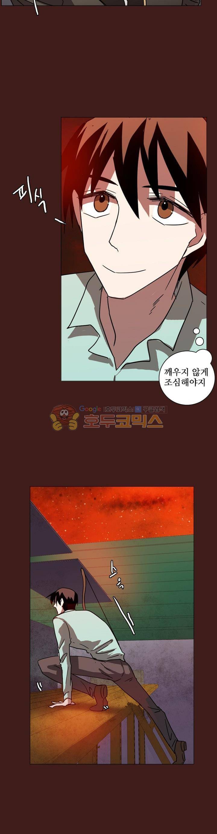 드림사이드 94화 6