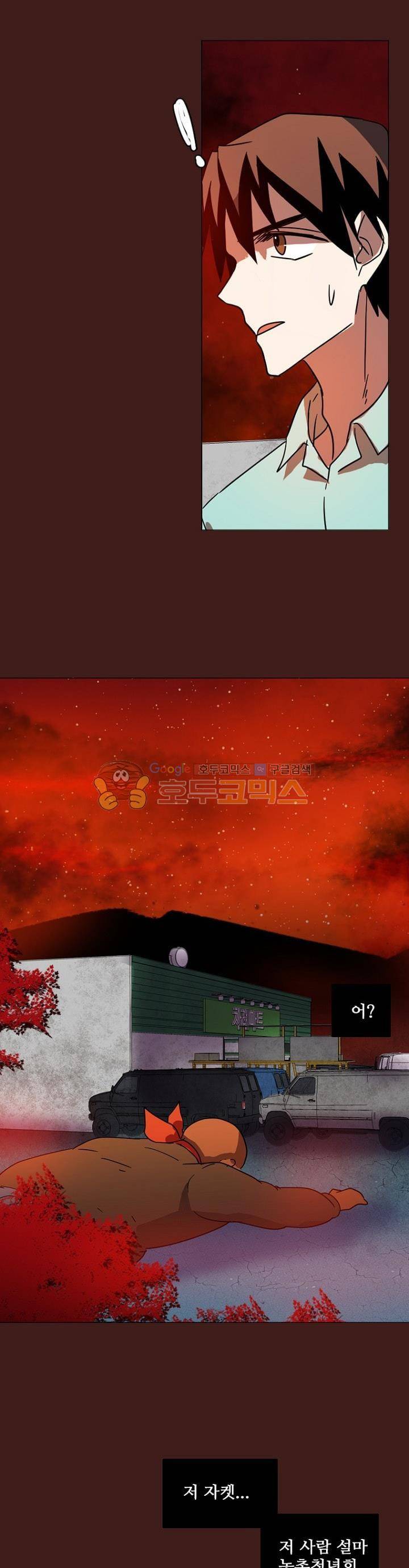 드림사이드 94화 7