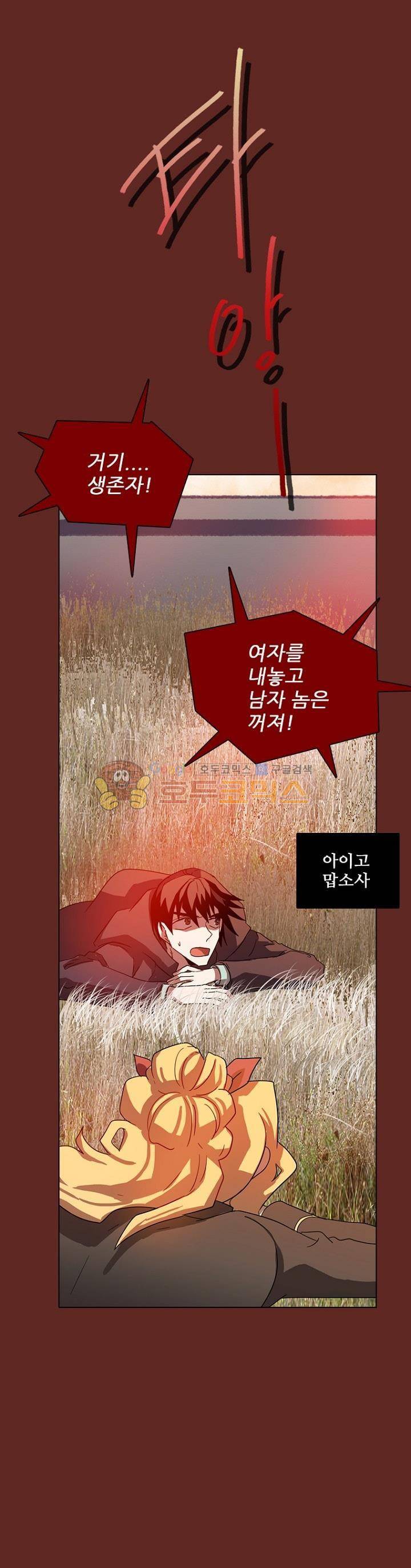 드림사이드 97화 1