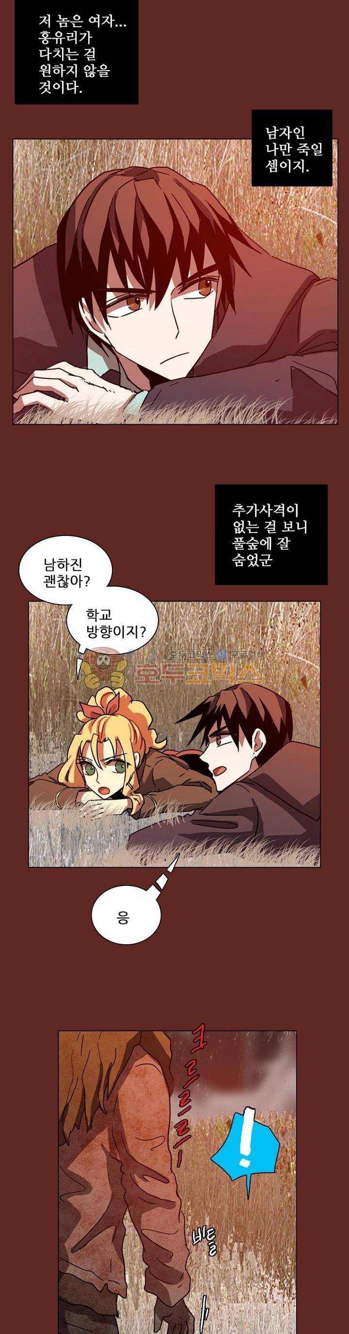 드림사이드 97화 3