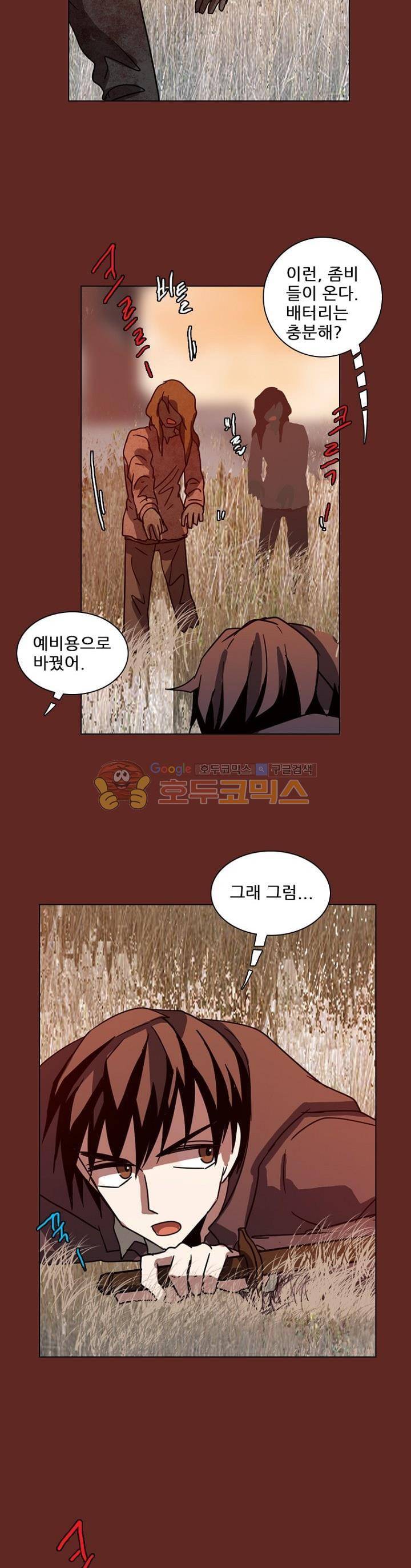 드림사이드 97화 4