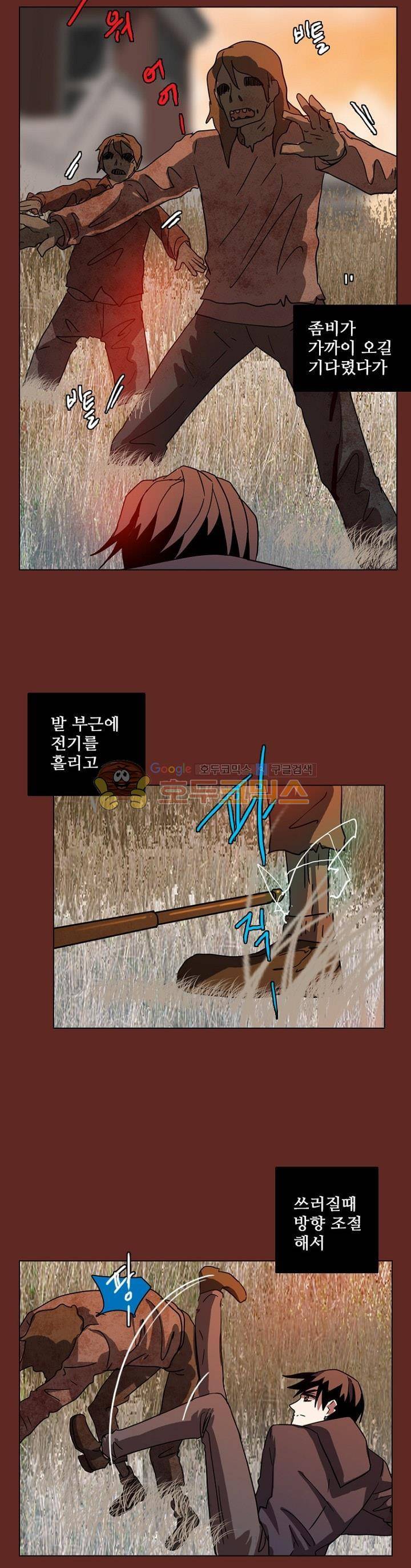드림사이드 97화 5