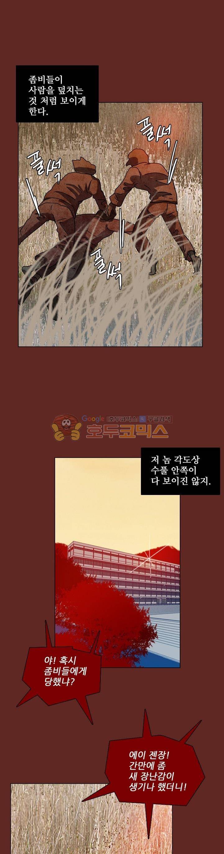 드림사이드 97화 6
