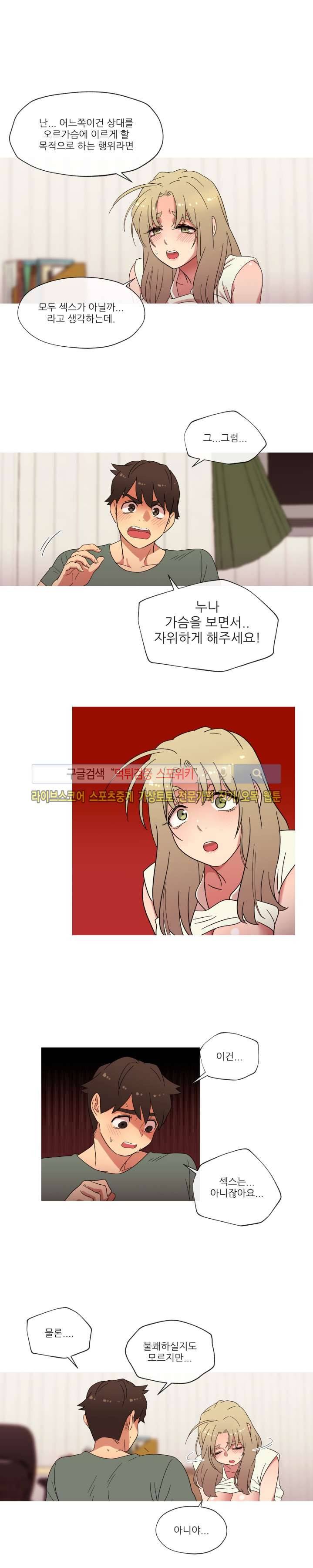 만지게 해주세요! 20화 2