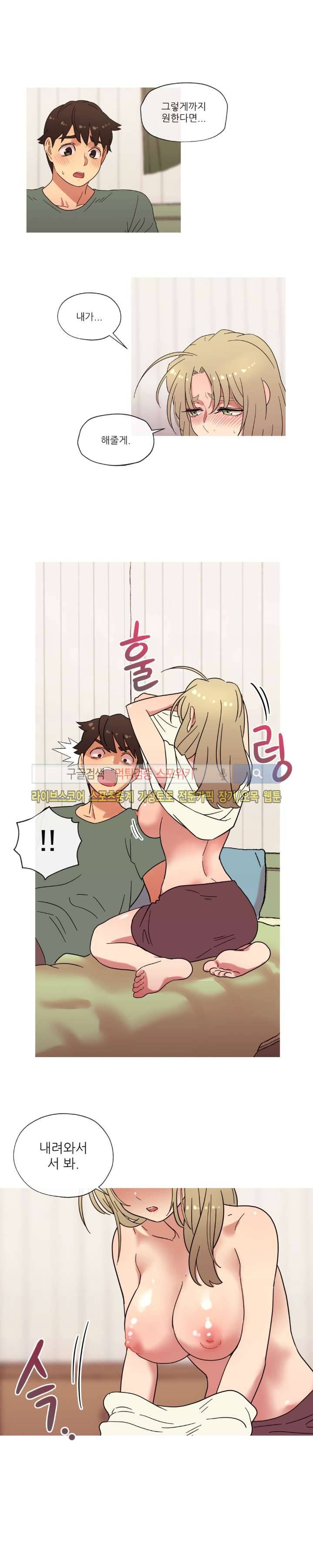 만지게 해주세요! 20화 3