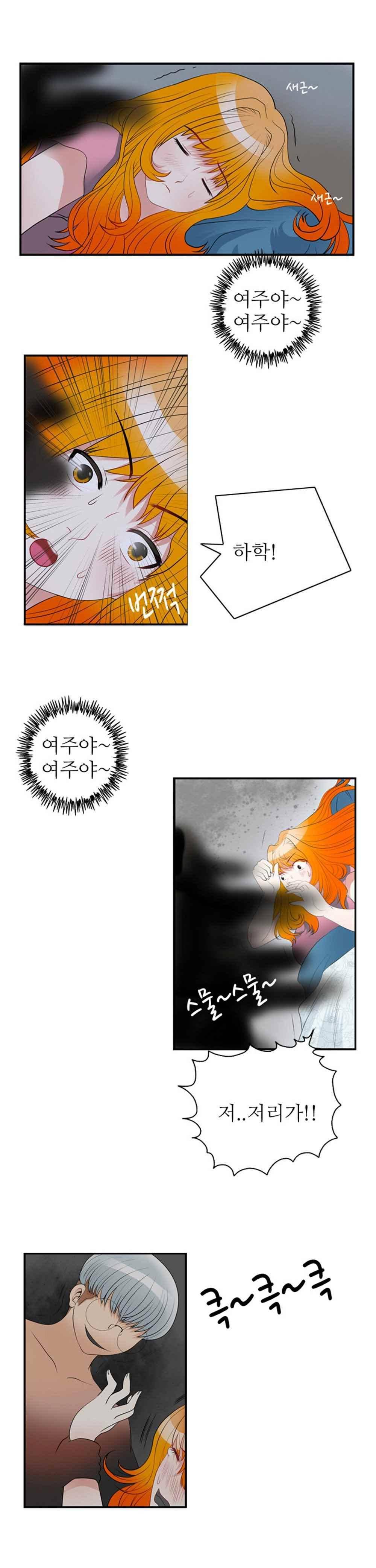 질 좋은 여자 38화(북큐브) 2