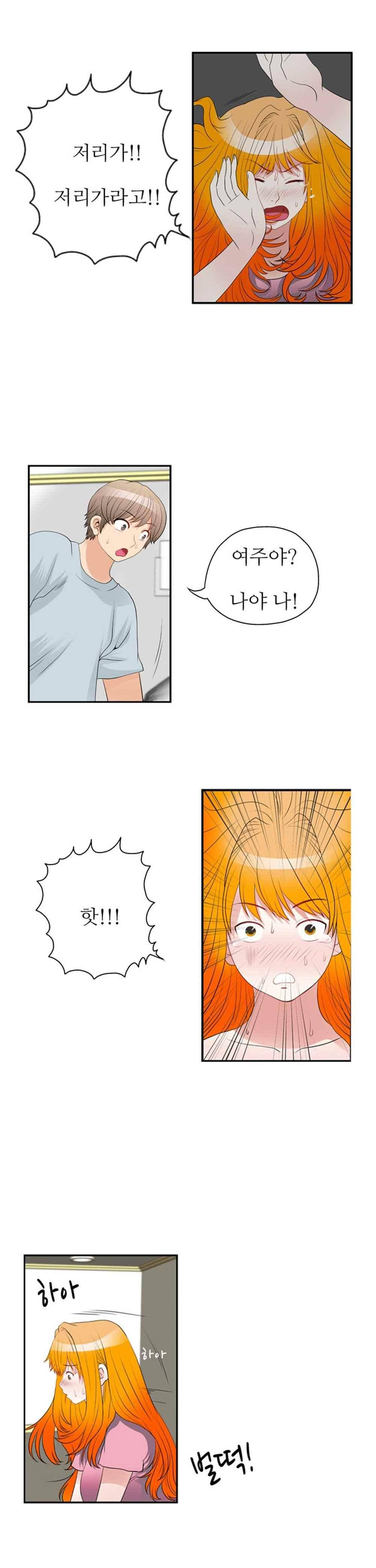 질 좋은 여자 38화(북큐브) 3