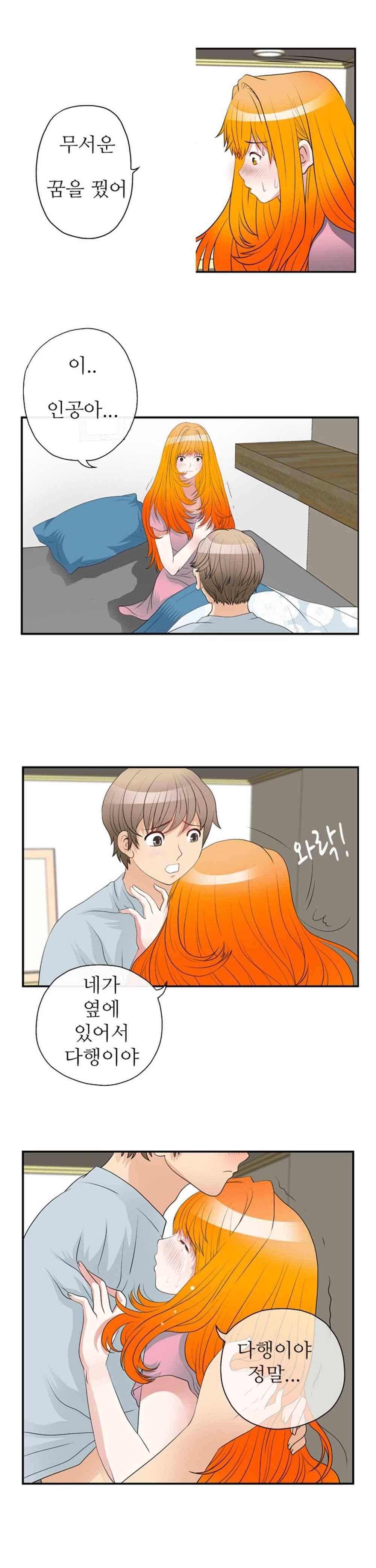 질 좋은 여자 38화(북큐브) 4