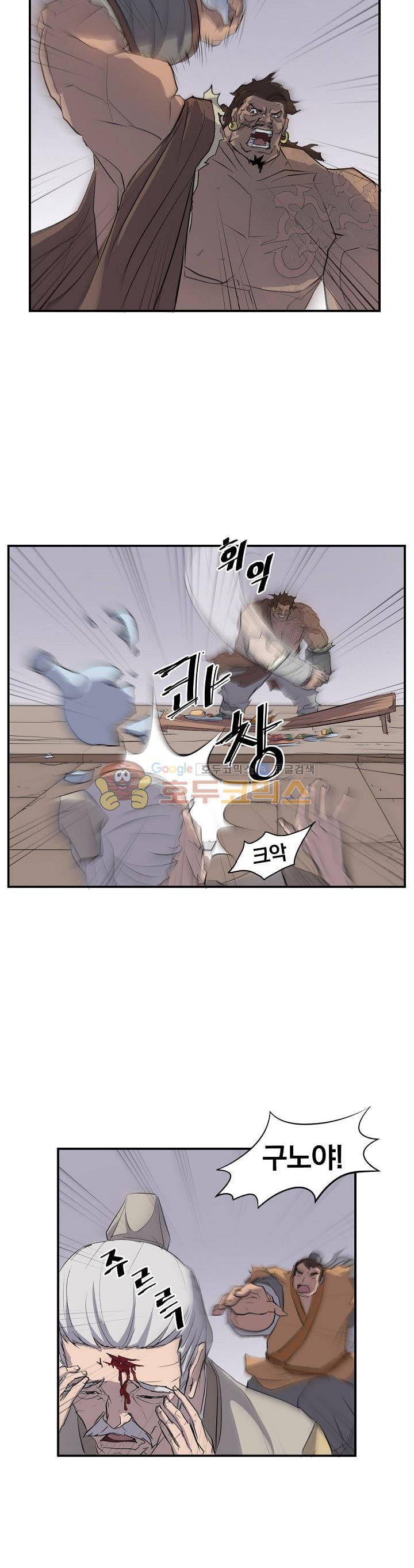 불사무적 12화 9
