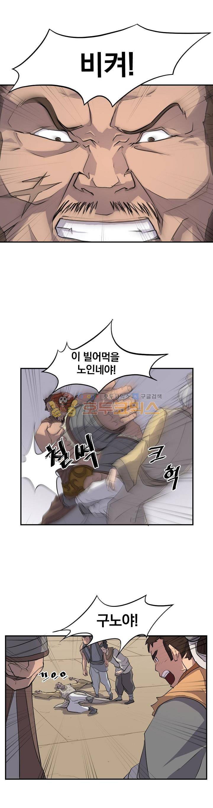 불사무적 12화 12