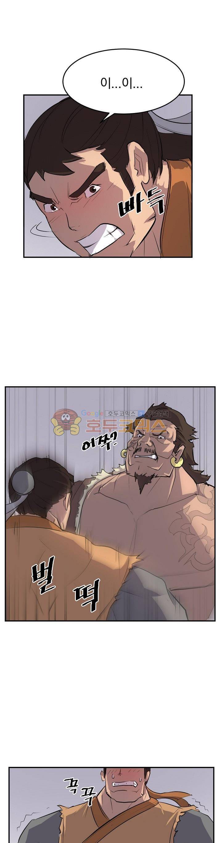 불사무적 12화 13