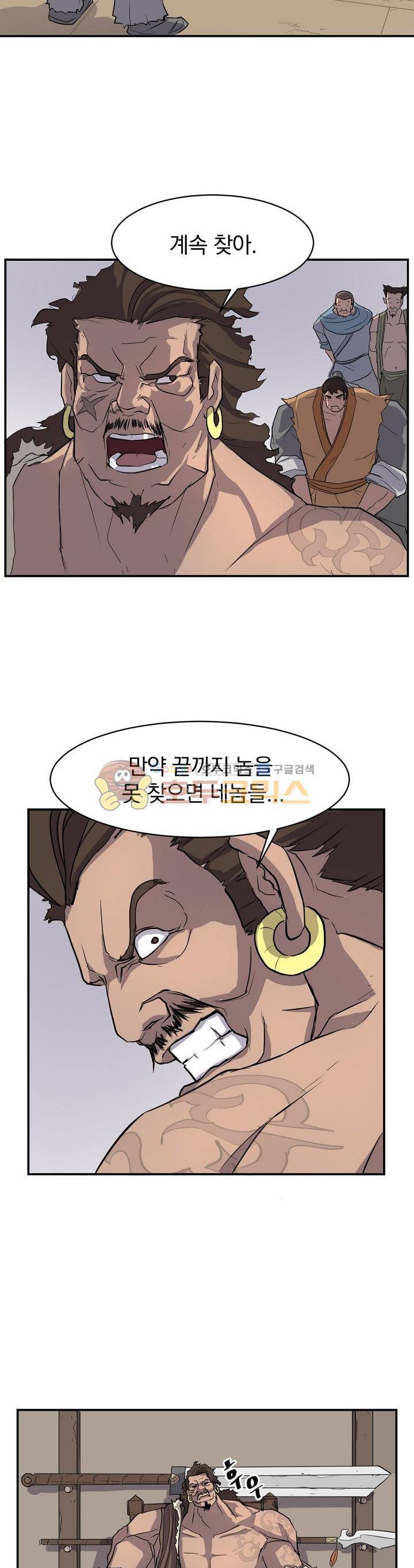 불사무적 12화 15