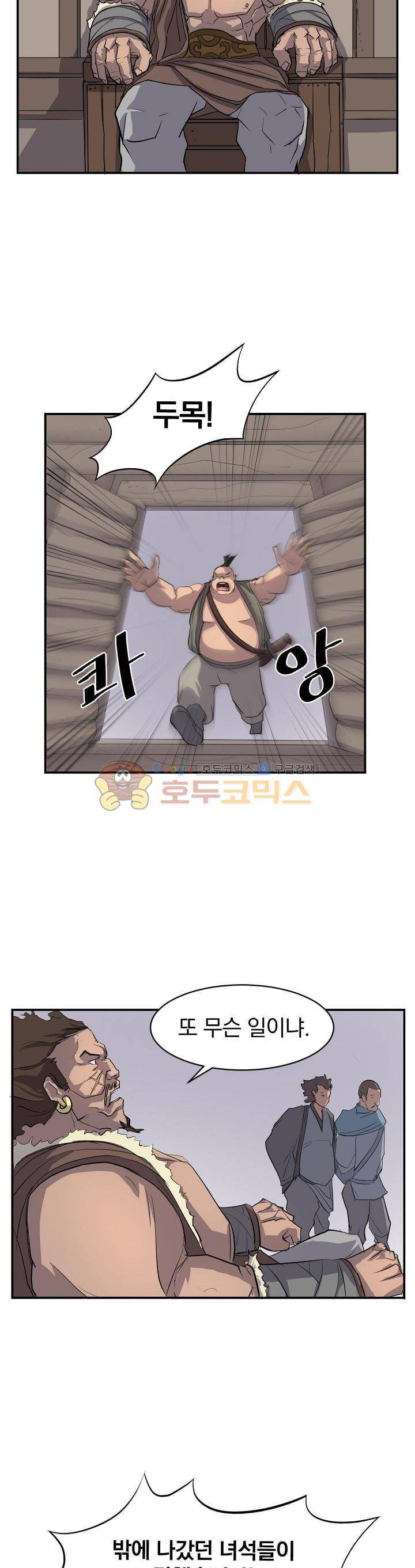 불사무적 12화 16