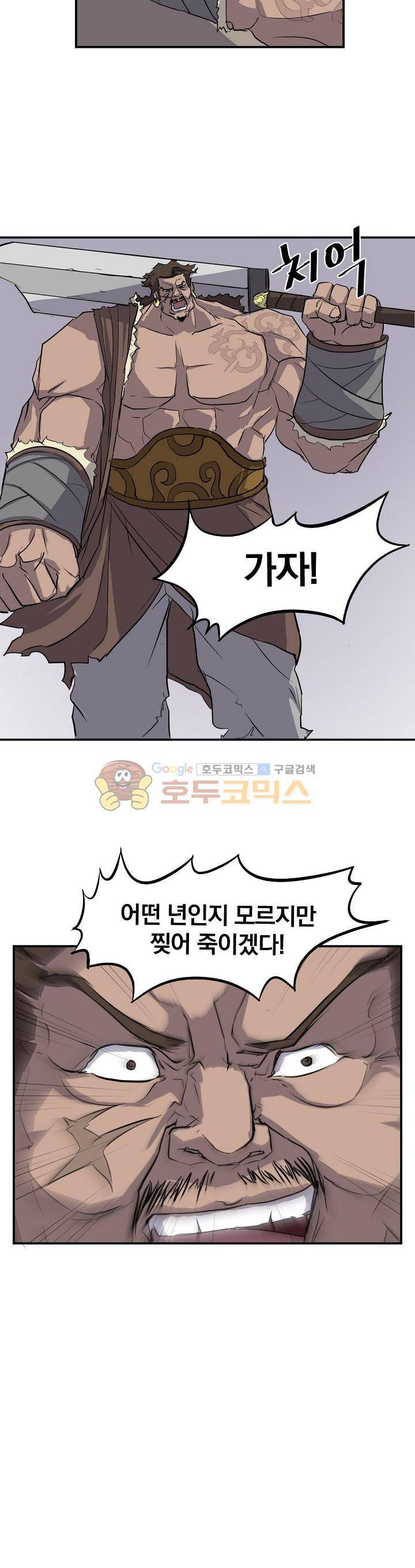 불사무적 12화 18