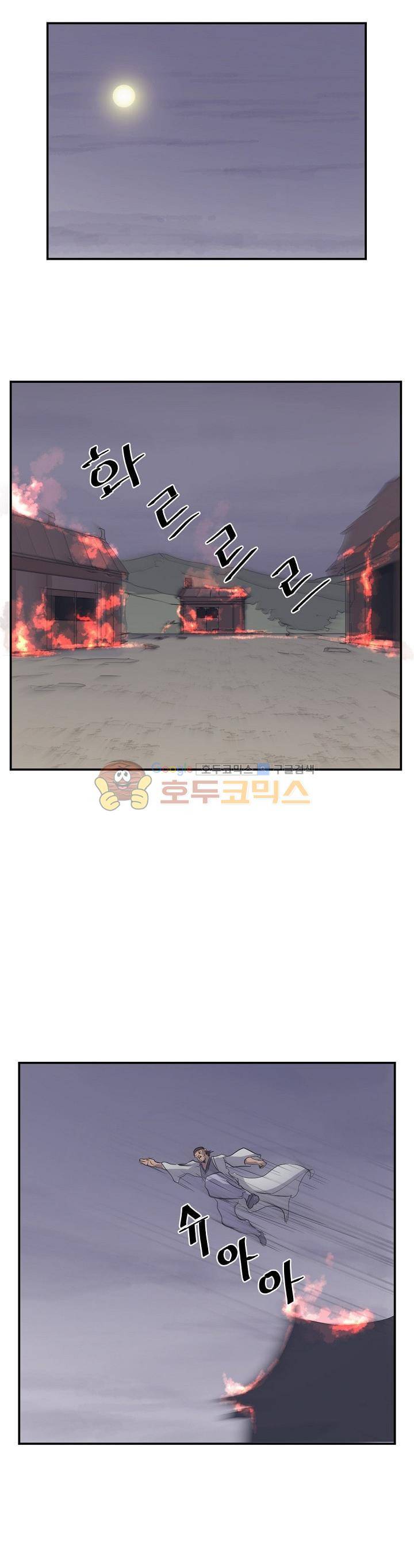 불사무적 12화 19