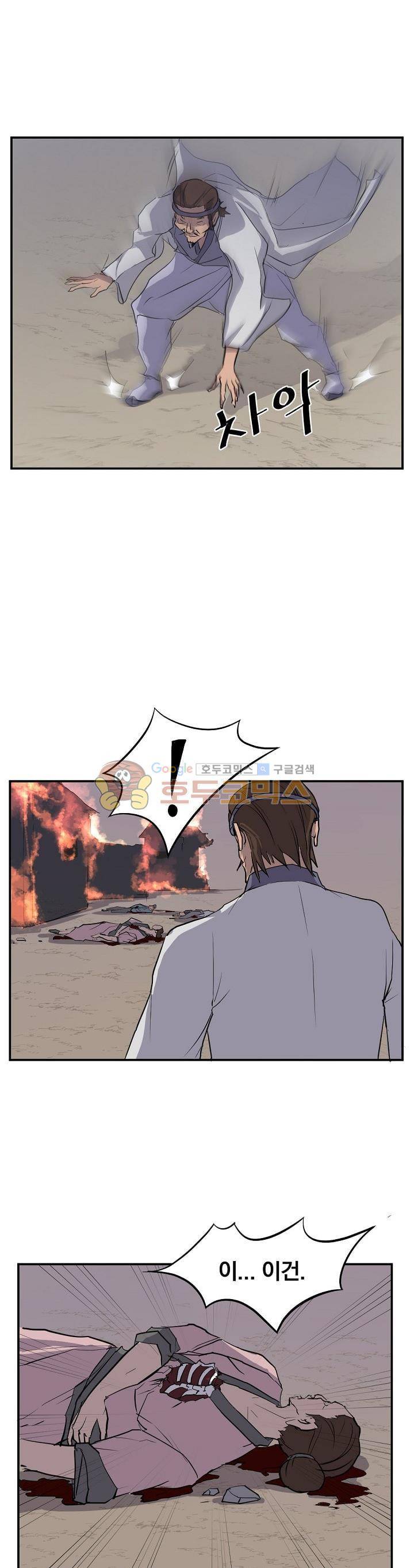 불사무적 12화 20