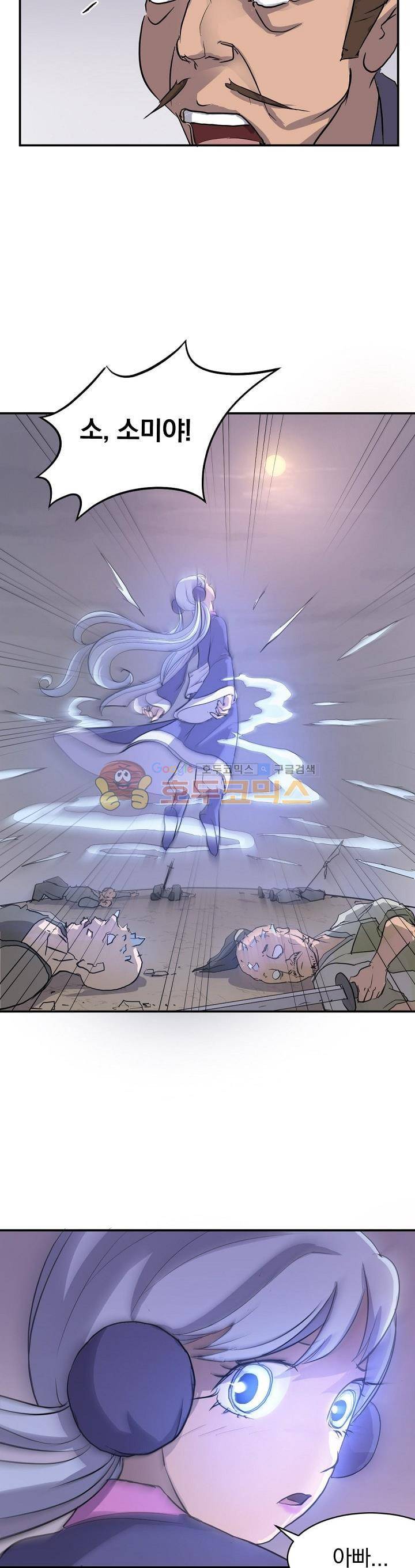 불사무적 12화 22