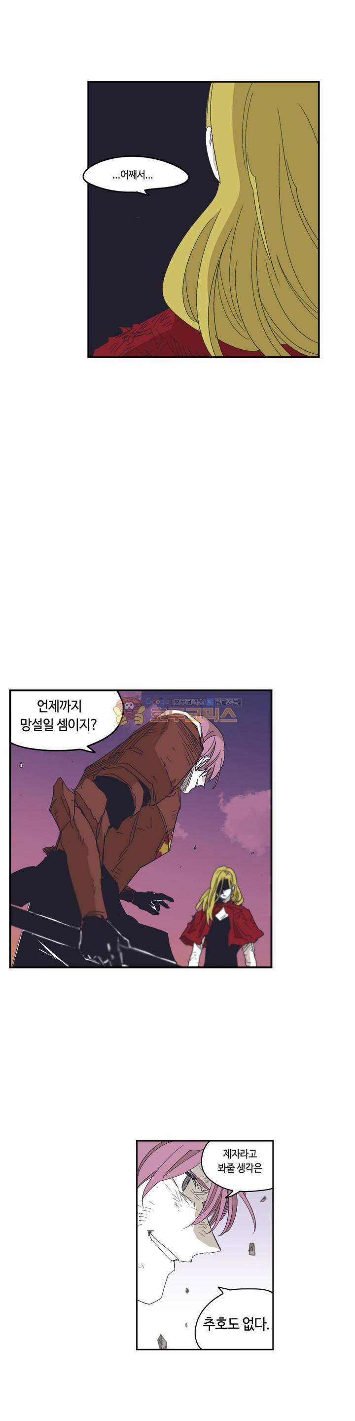 애늙은이 - 외전 악마기사 토벌전 5화 5