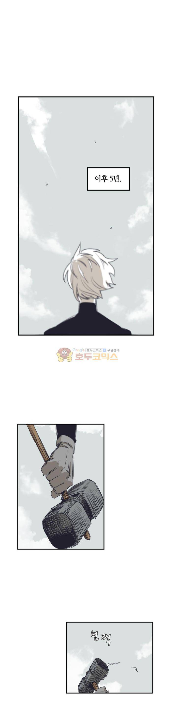 애늙은이 - 외전 대장장이 그노제스 3화 1