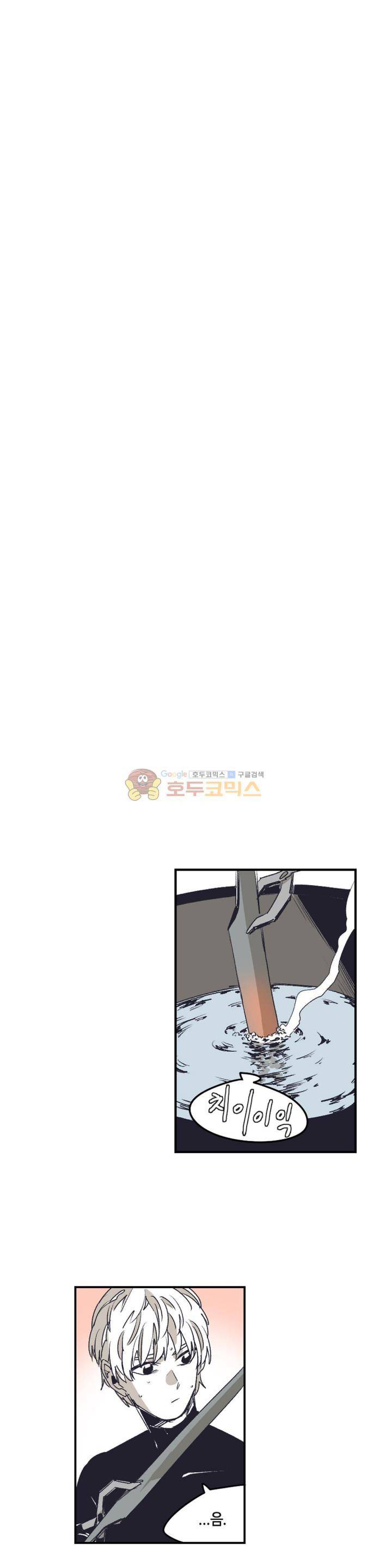 애늙은이 - 외전 대장장이 그노제스 3화 4