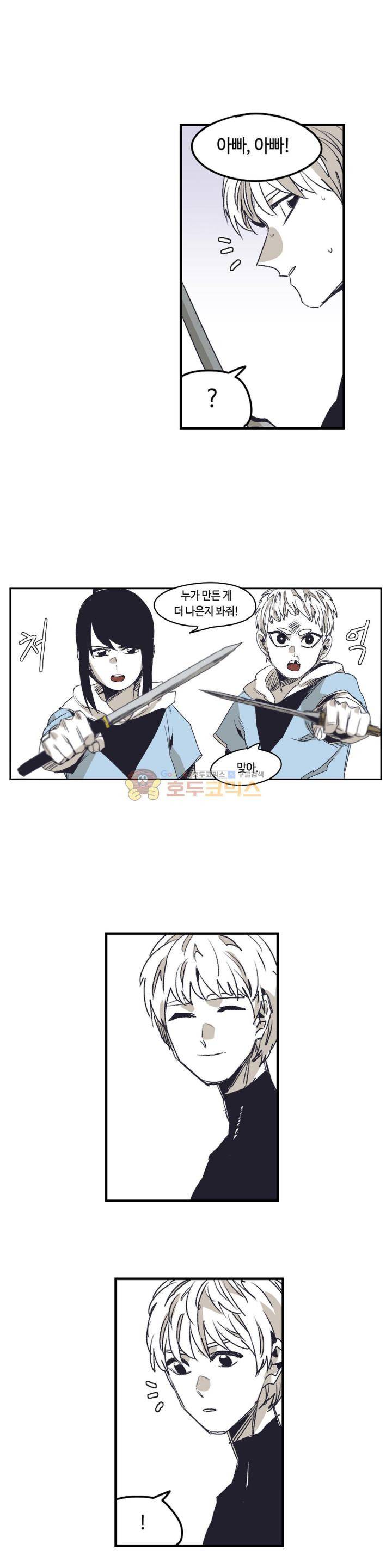애늙은이 - 외전 대장장이 그노제스 3화 5