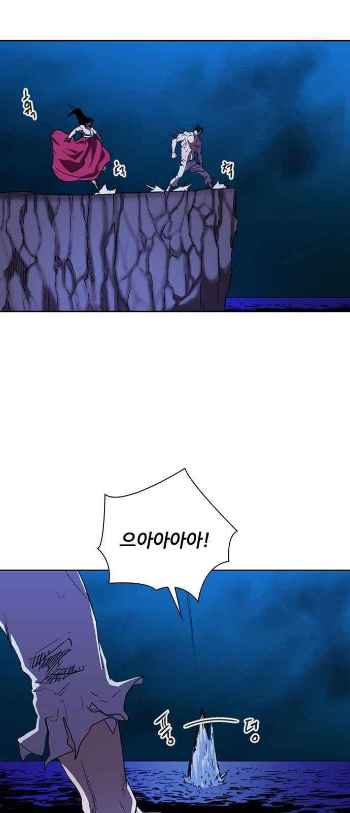 불괴 16화 5