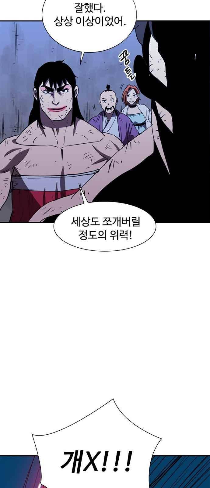 불괴 16화 7