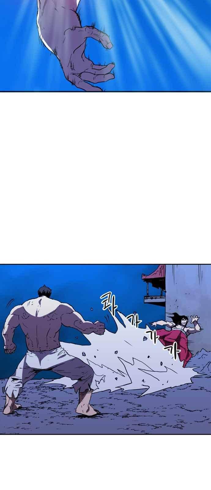 불괴 16화 9