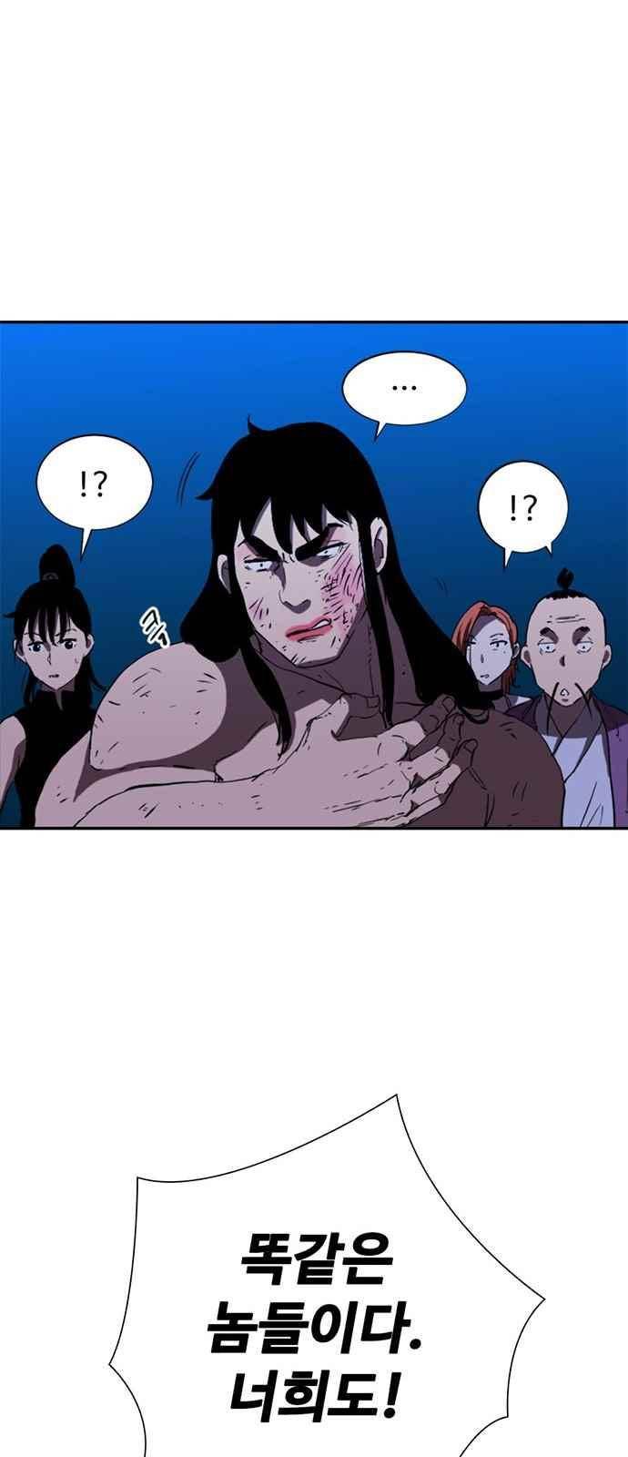 불괴 16화 10