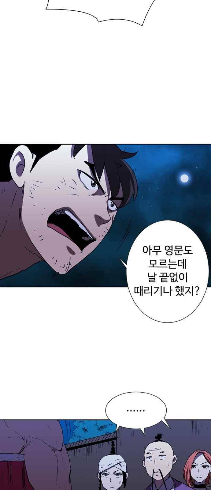 불괴 16화 11