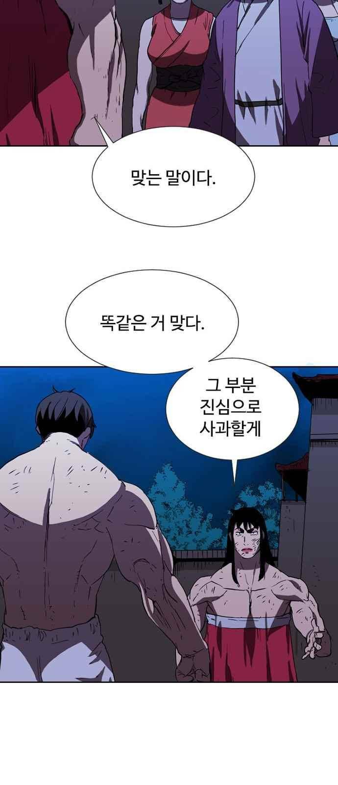 불괴 16화 12