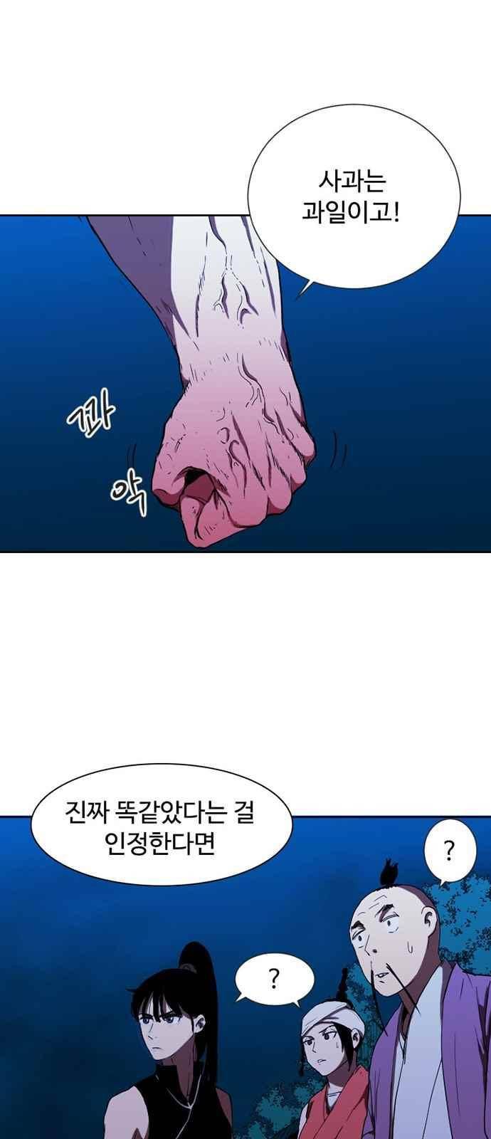 불괴 16화 13