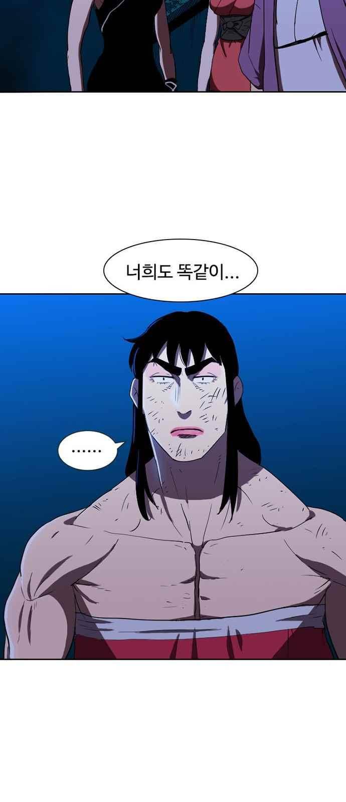 불괴 16화 14